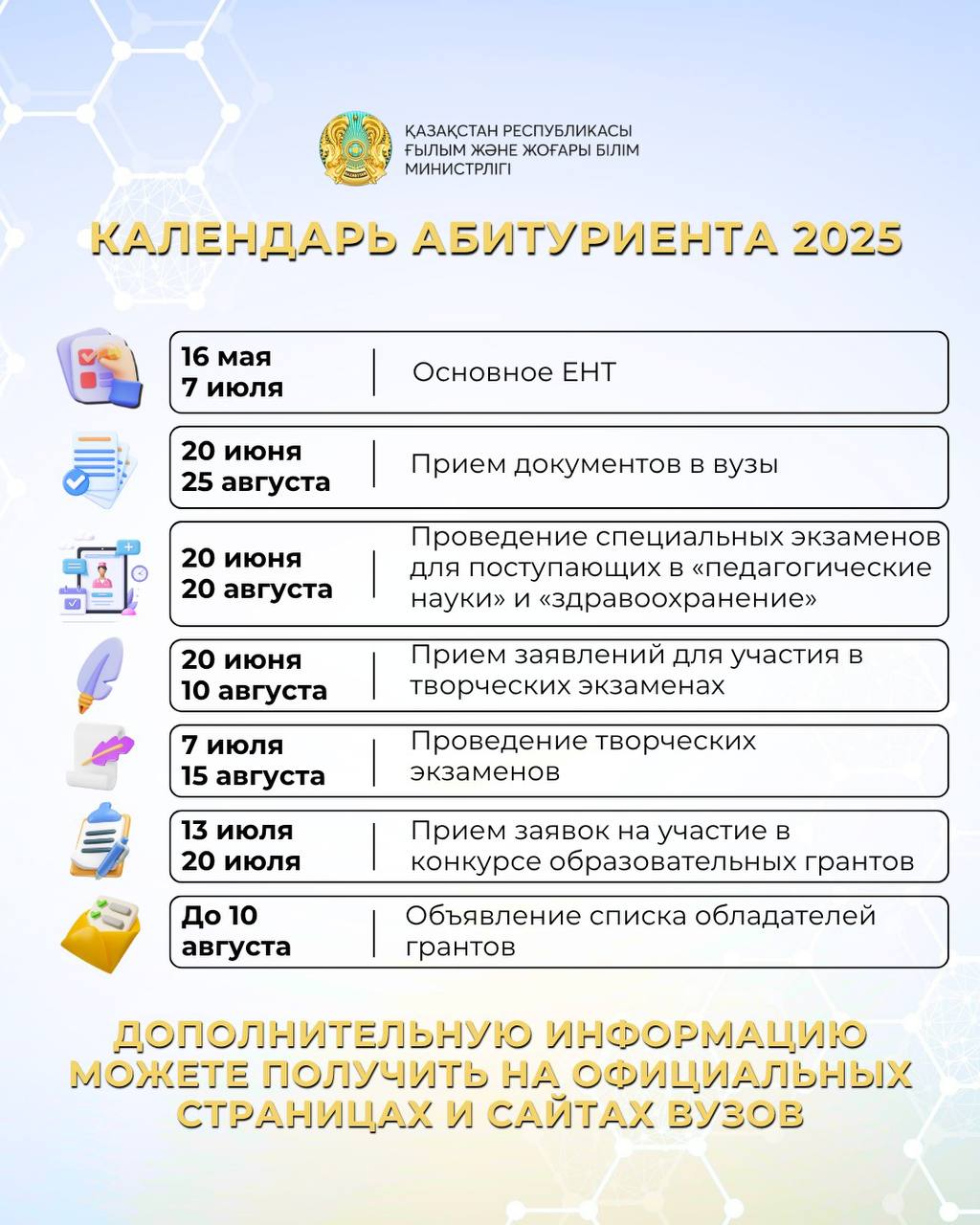 Kalendar 