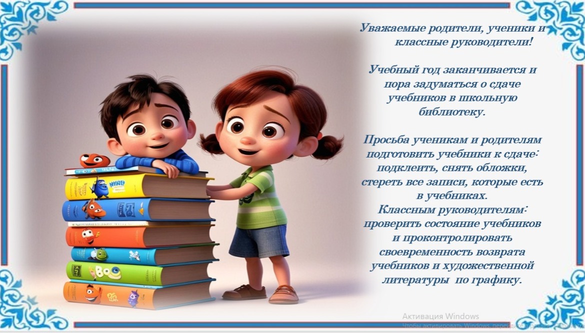 yshebniki